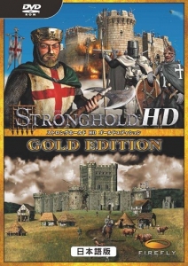 Stronghold HD - 1DVD