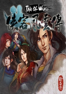 Tale of Wuxia - 4DVD